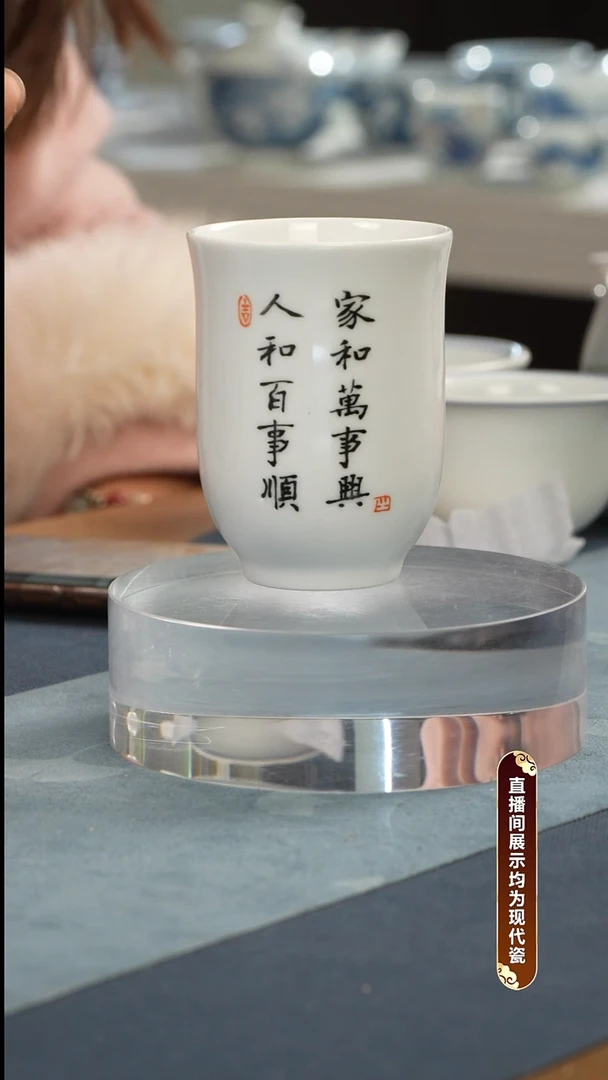 杯子瓷江会松 书法杯