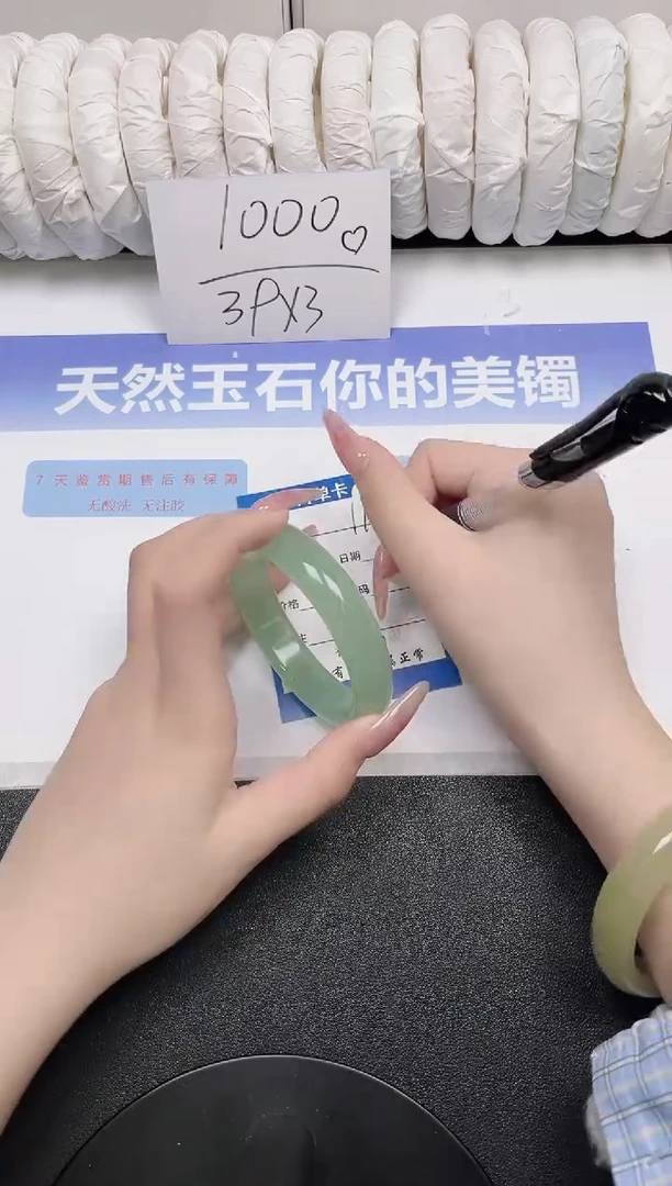 未镶嵌手镯石英质玉110-60.5