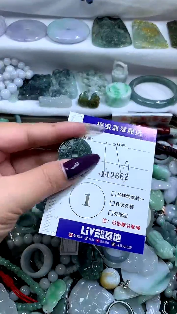 吊坠(不含链)未镶嵌翡翠112662