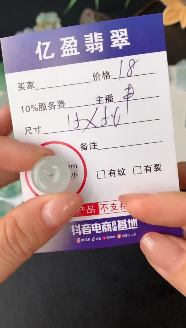 【闪购商品】定制翡翠未镶嵌0749774518