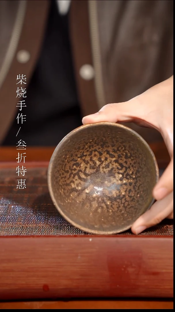 陶瓷奢瓷/瑞寅柴烧茶器（杯子）368