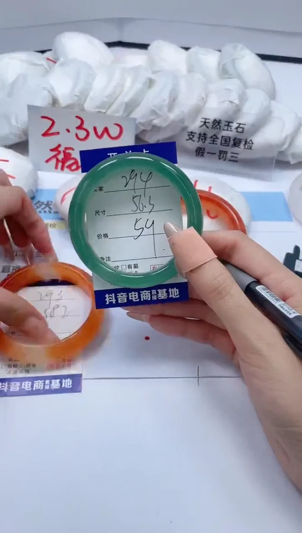 石英质玉手镯未镶嵌294/56.3