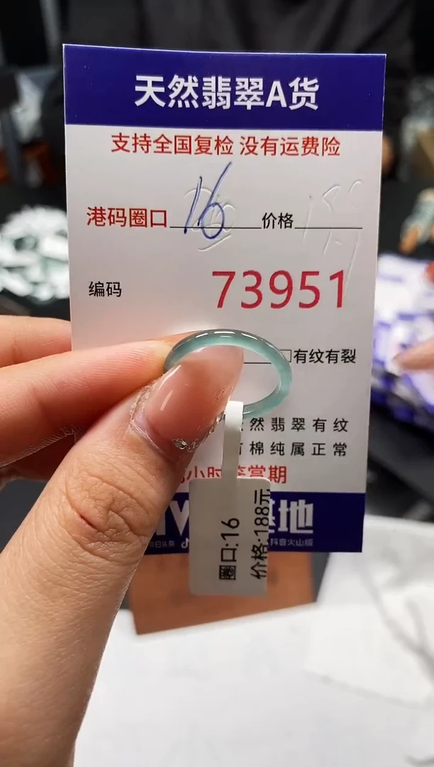 未镶嵌戒指翡翠天然A货翡翠3951