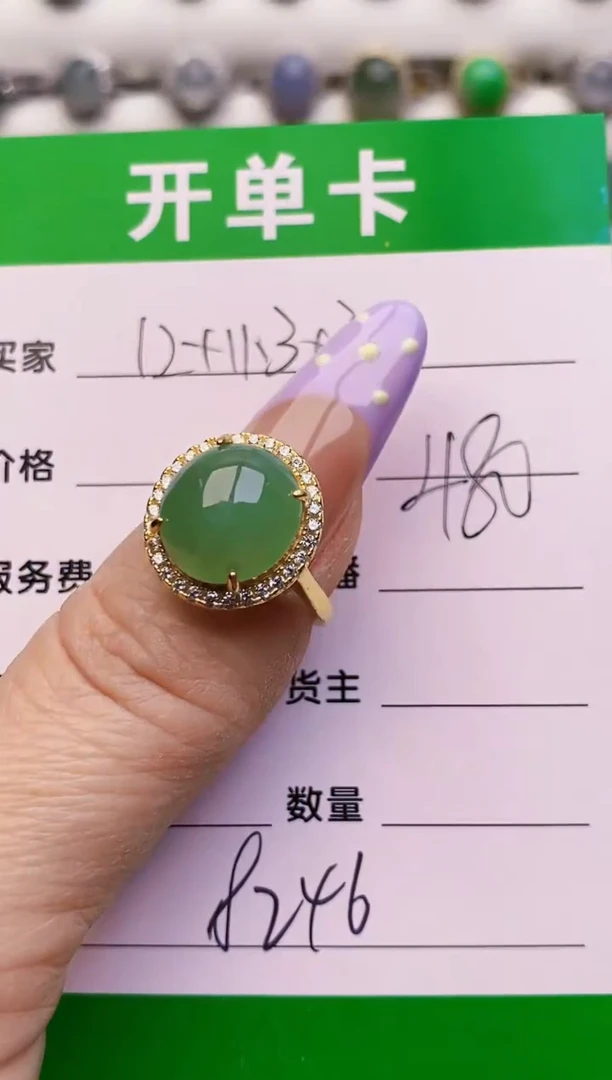 银S925镶嵌戒指翡翠8246