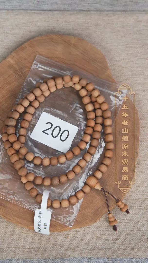 【闪购商品】檀香木手串/手链玄鹤料黑顺纹7*8*108醇厚奶甜200