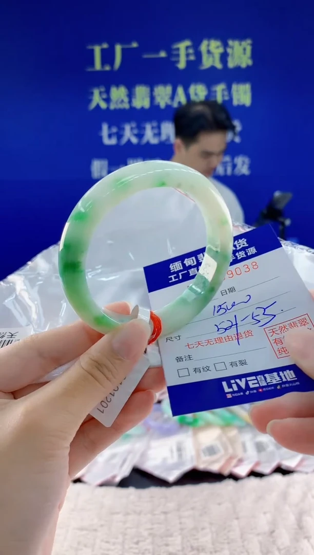 未镶嵌手镯翡翠38