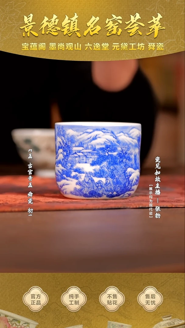 【瓷见如故】云山片玉雪景三顾茅庐葫芦杯
