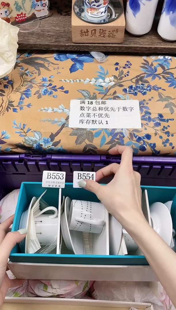 瓷片P****o                B554