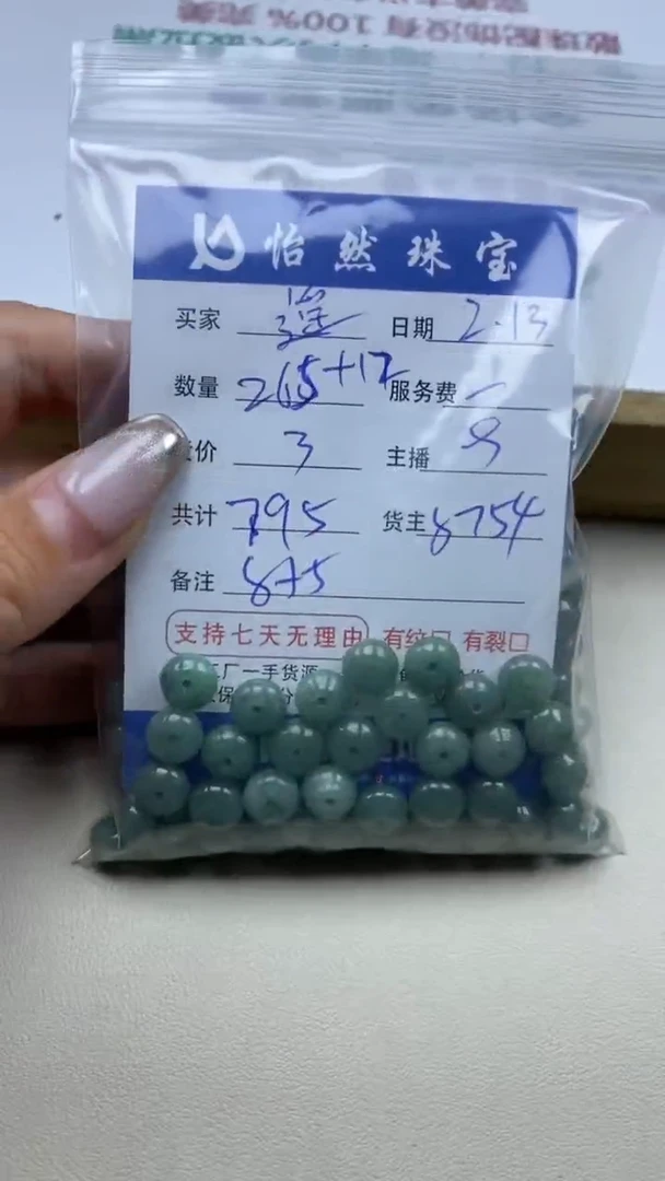 【闪购商品】翡翠手串未镶嵌卡8*5（265+/3）
