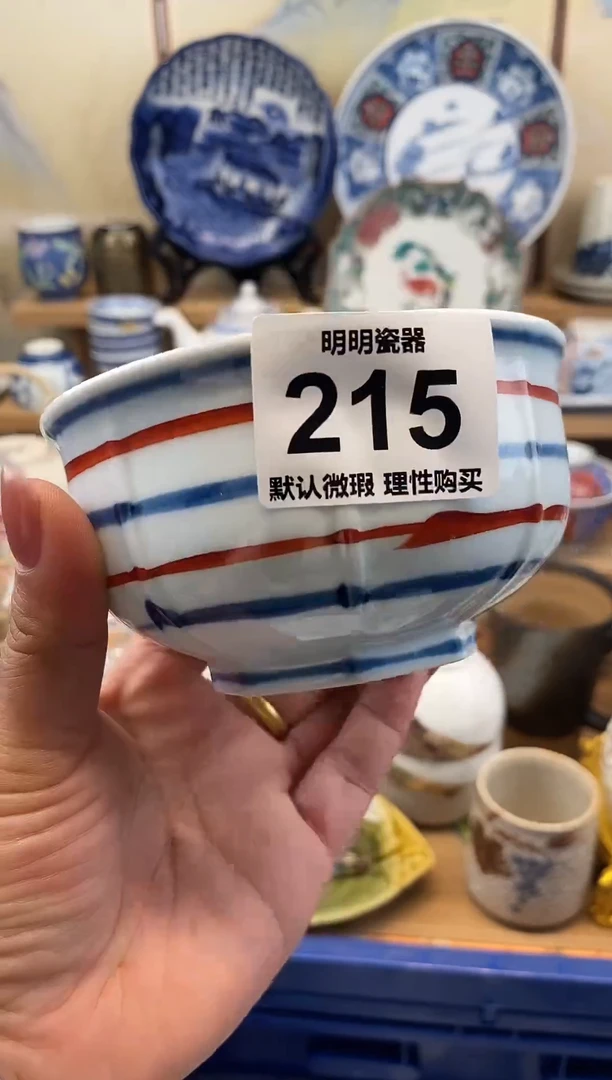 瓷片新号开播  满28包邮  感谢老板支持