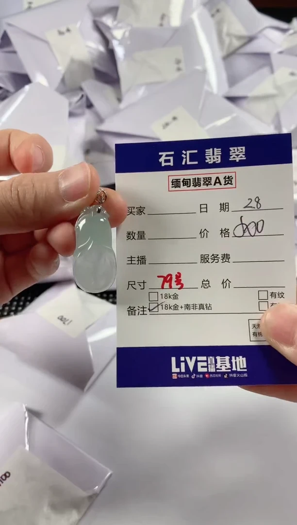 【闪购商品】翡翠颈饰18K金镶嵌11111111