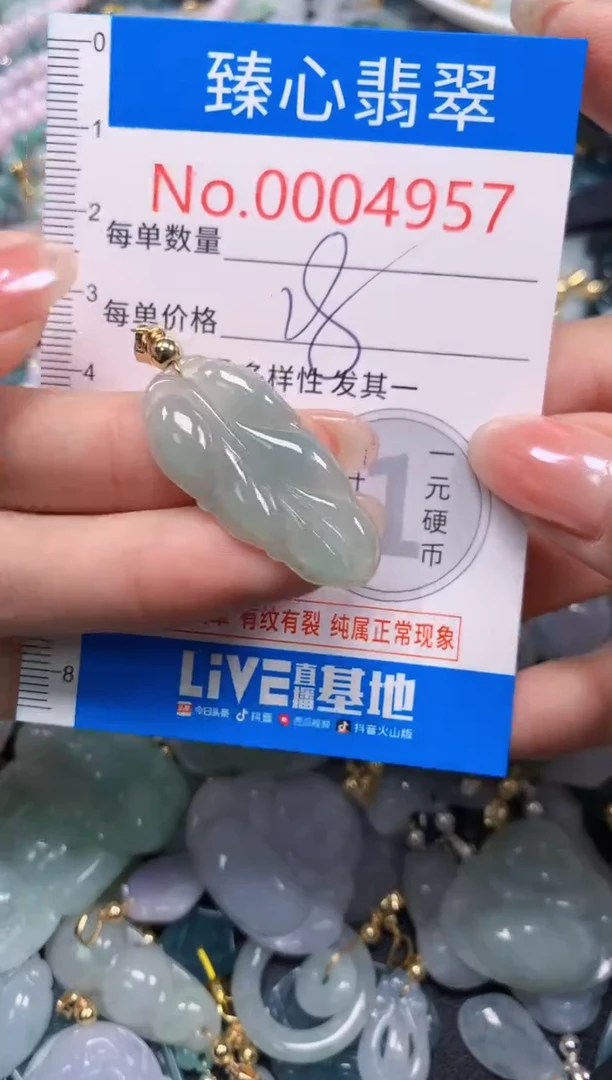 吊坠(不含链)未镶嵌翡翠4957