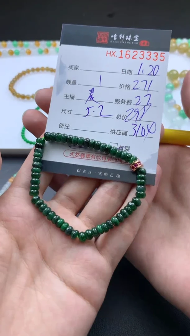 【闪购商品】翡翠挂件未镶嵌哈轩 手串1（有纹有裂）
