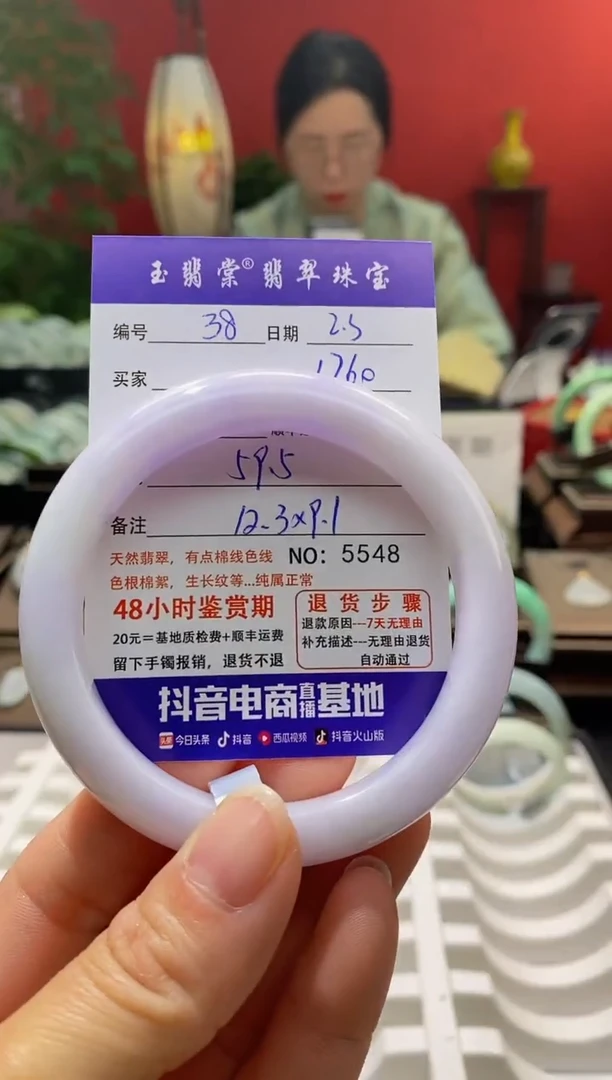 【闪购商品】翡翠手镯未镶嵌翡翠