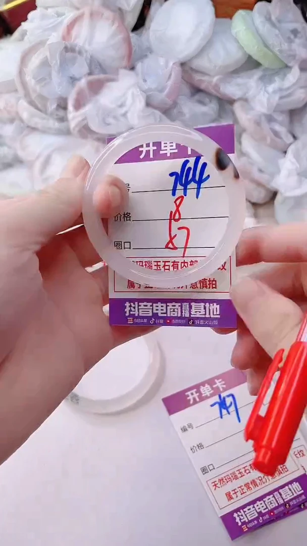 手镯玛瑙/玉髓未镶嵌744