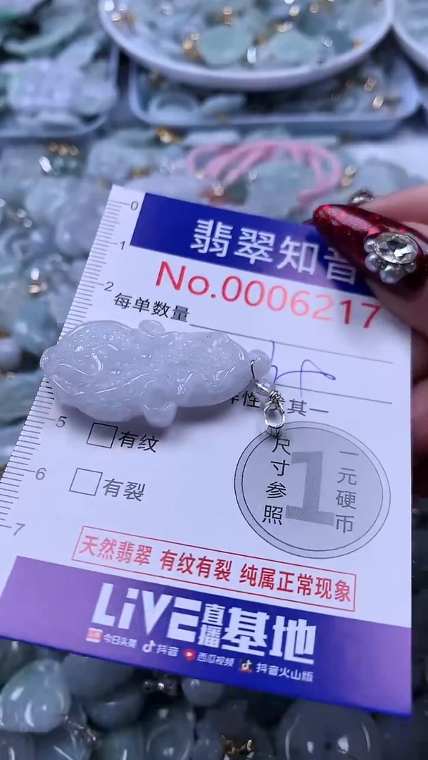 吊坠(不含链)未镶嵌翡翠6217