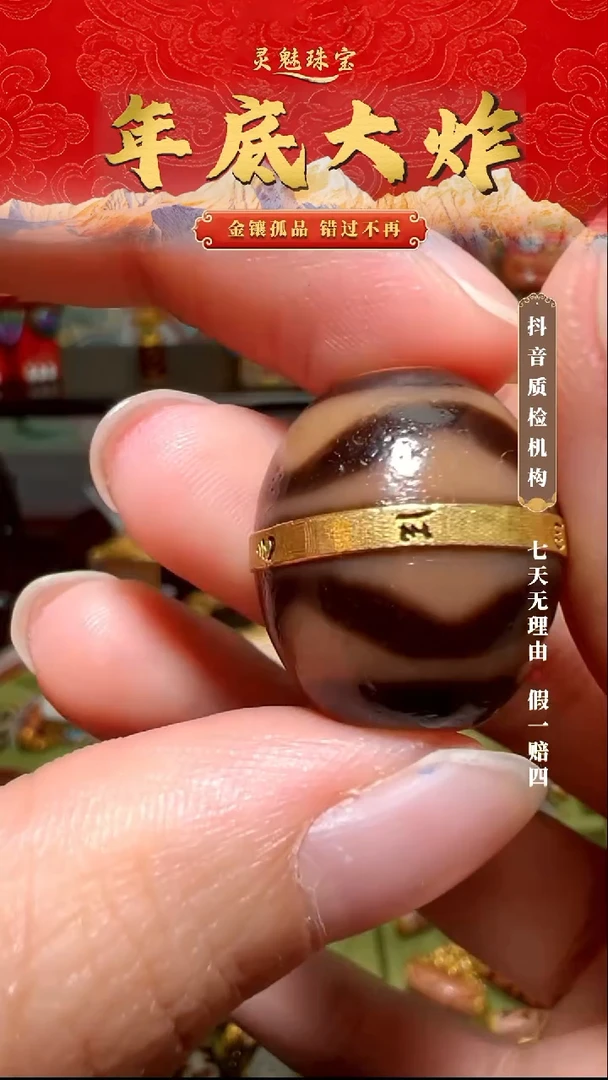 玛瑙/玉髓（覆膜）颈饰18K金镶嵌吊坠