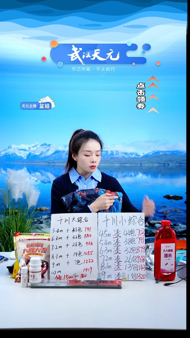 红****鱼【闪购】天元乾坤袋中号