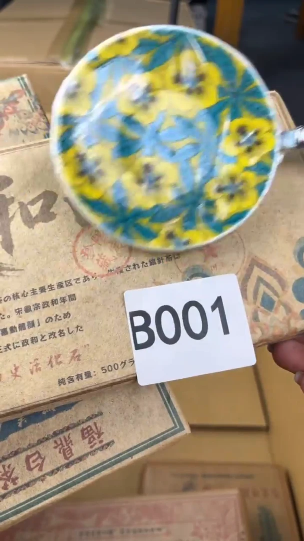 瓷片王*雄盛匠轩古美术