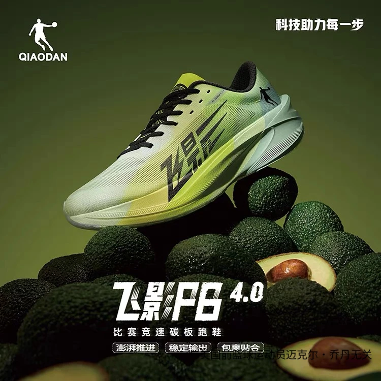 乔丹飞影PB4.0专业马拉松跑鞋全掌碳板竞速男女跑步鞋BM23240299