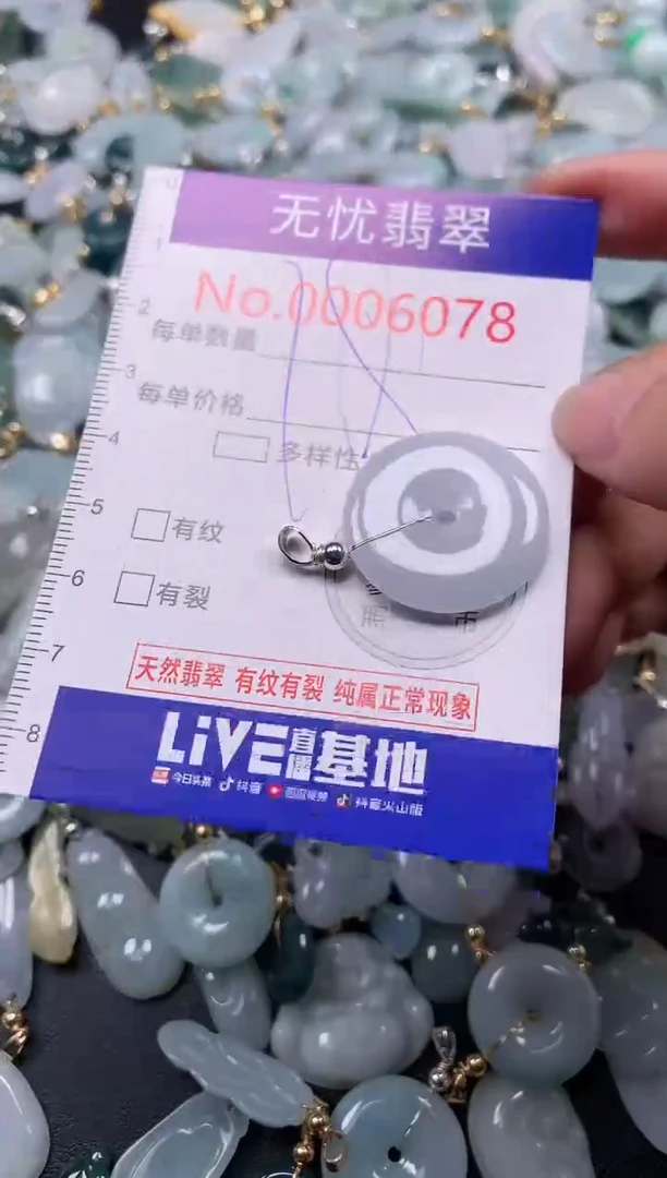 吊坠(不含链)未镶嵌翡翠6078
