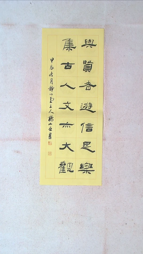 【闪购商品】书法杨小立河南南阳69*27 精品对联