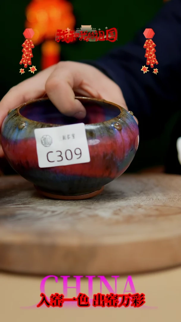 【闪购商品】【郑在说瓷】钧瓷作品—309