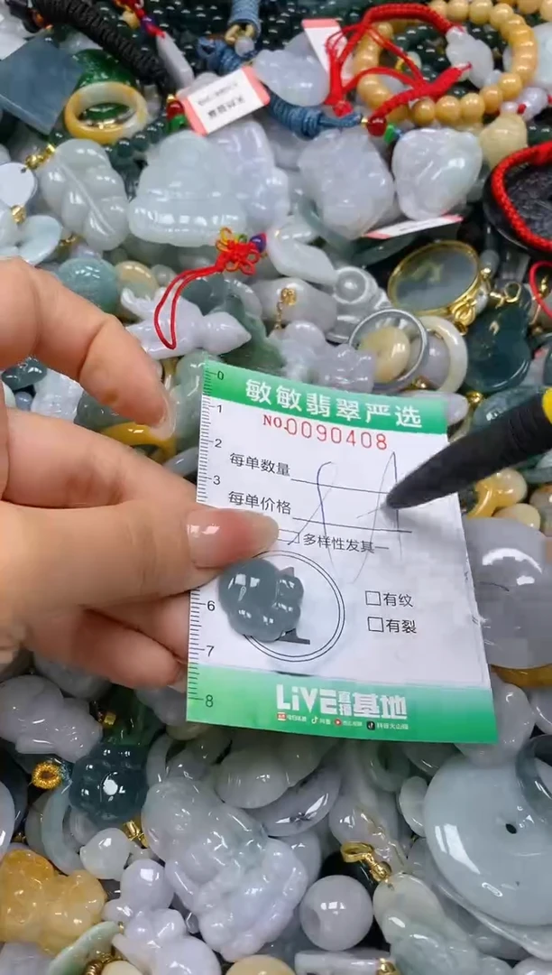 【闪购商品】翡翠颈饰未镶嵌闪购0090408