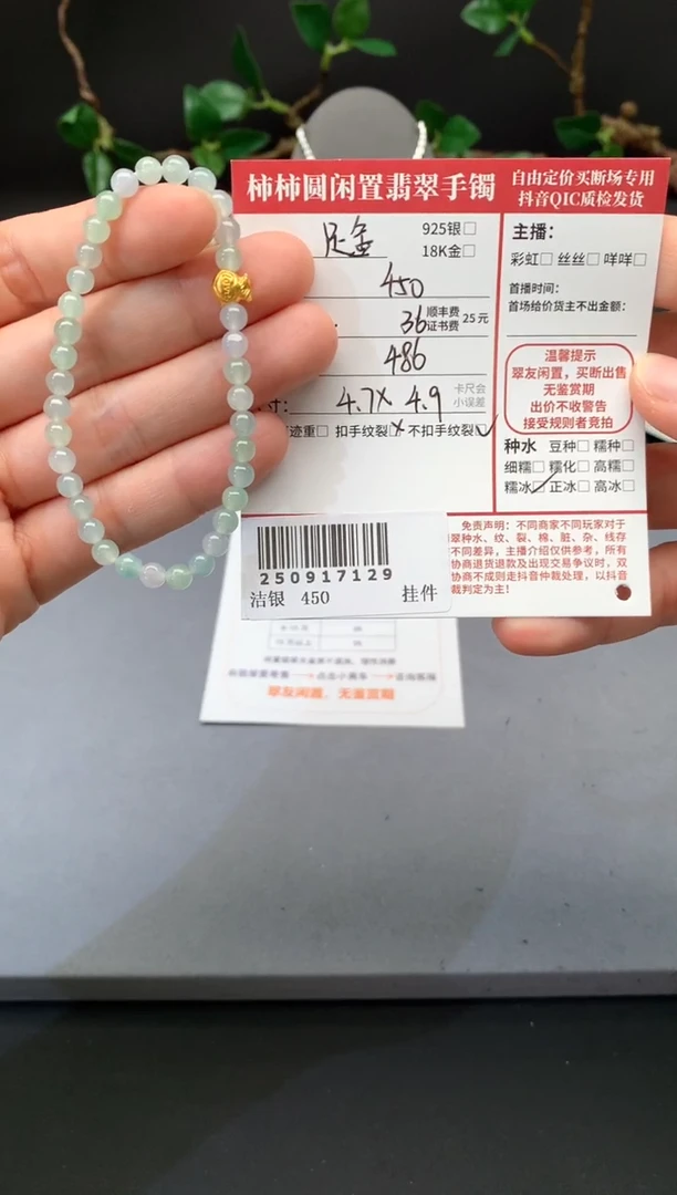 足金镶嵌手链翡翠桃*?姐姐250917129