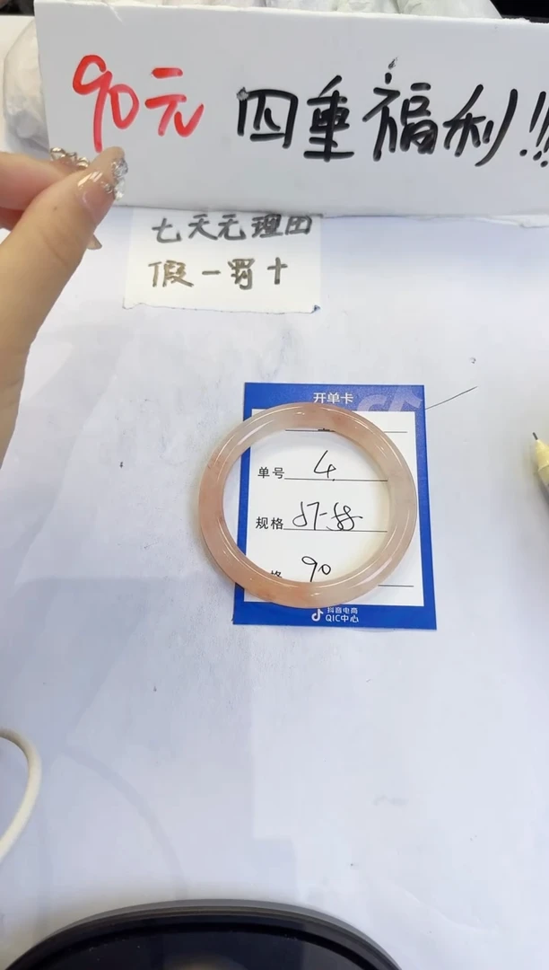 未镶嵌手镯石英质玉（金丝玉）4