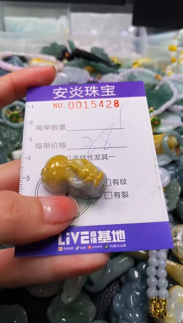 颈饰未镶嵌翡翠闪购0015428