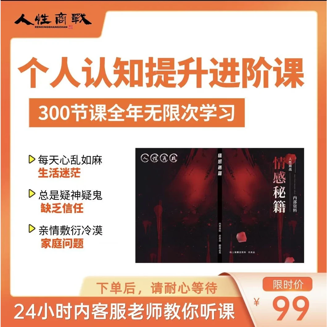 人性笔记便签记事本摘抄本