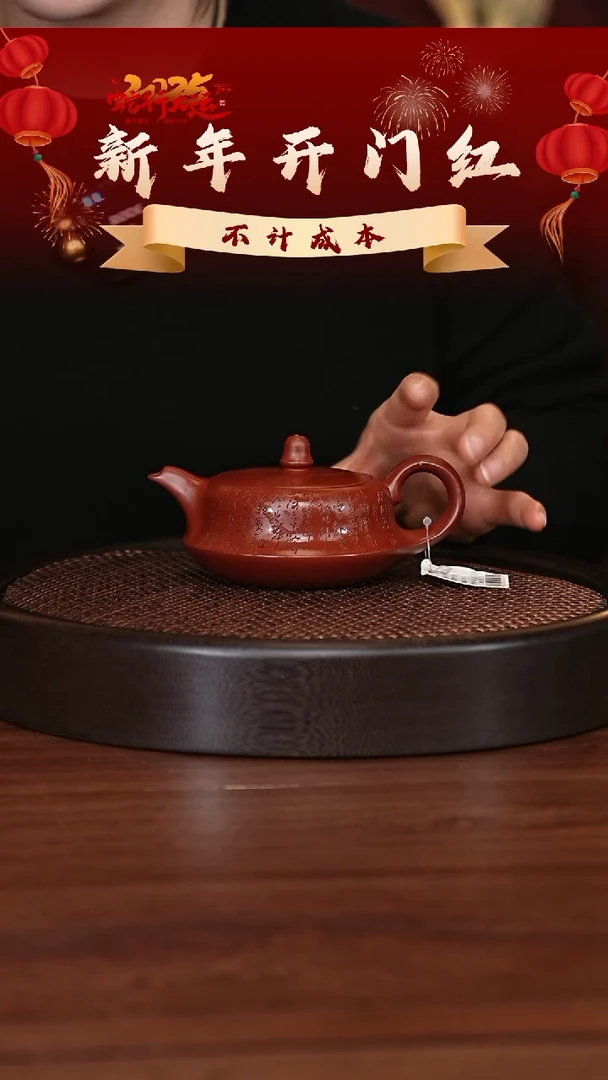 【闪购商品】紫砂茶壶宜兴紫砂壶H1429