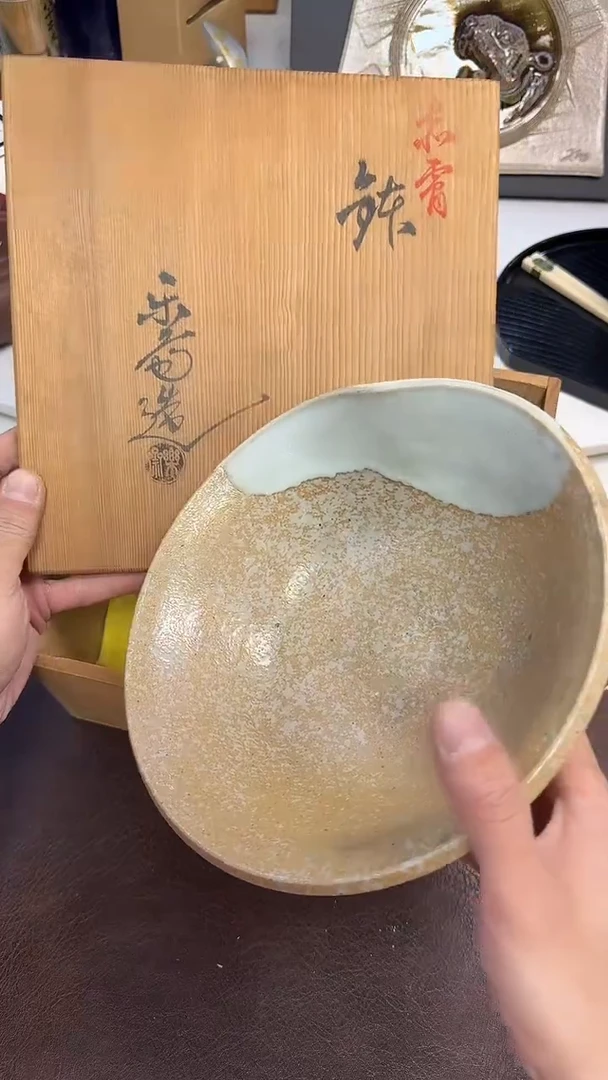 215带款赤浮烧大钵