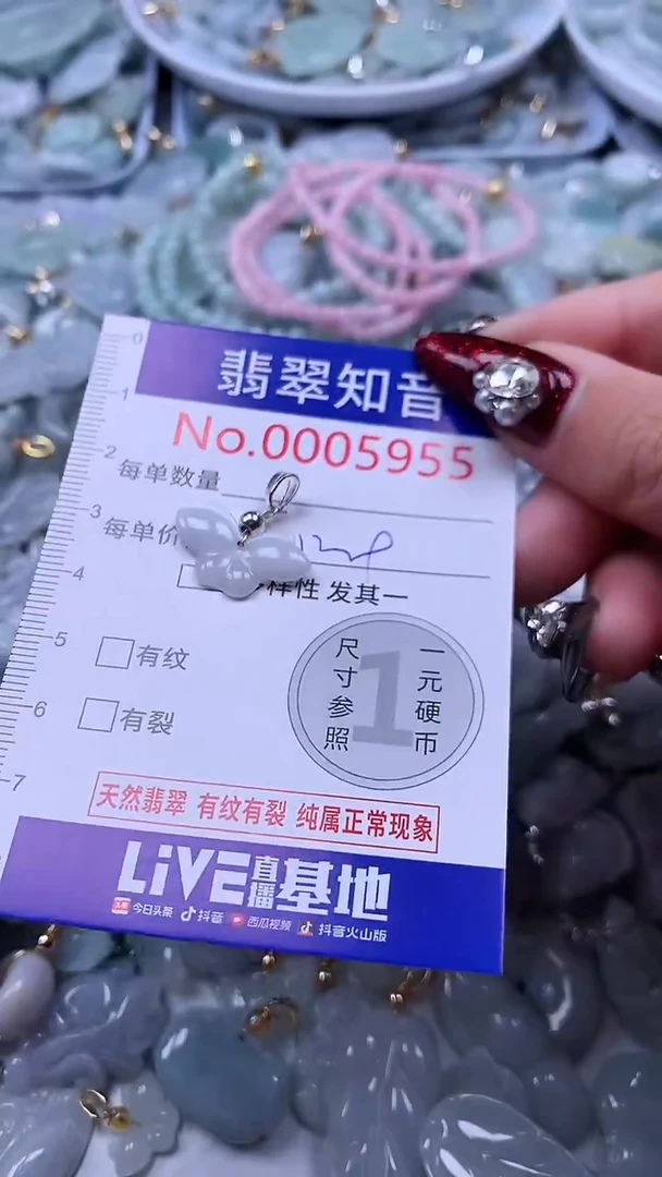 吊坠(不含链)未镶嵌翡翠5955