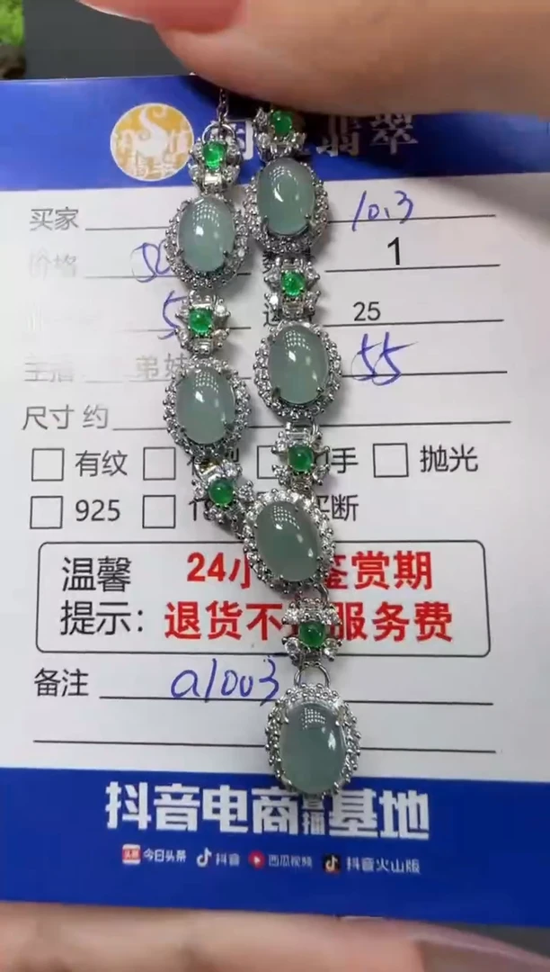项链未镶嵌翡翠翡翠项链