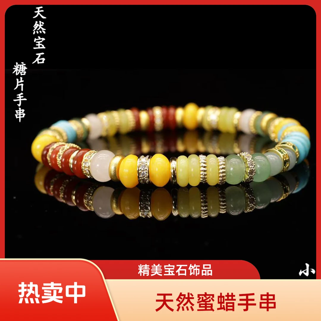 【小九】天然宝石手工糖片手串蜜蜡玛瑙手串