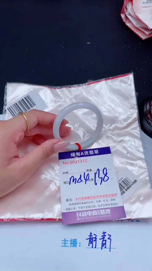 未镶嵌手镯翡翠