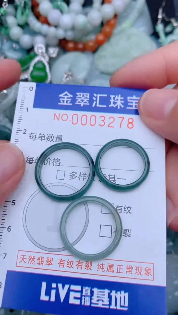 翡翠未镶嵌颈饰3278.......1