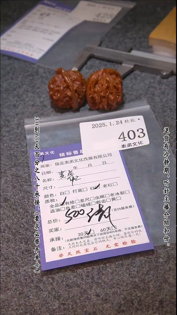 【闪购商品】文玩核桃吊坠403麦穗虎头