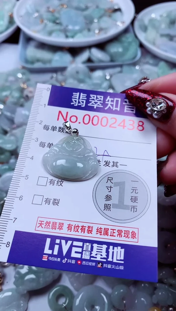 吊坠(不含链)未镶嵌翡翠2438