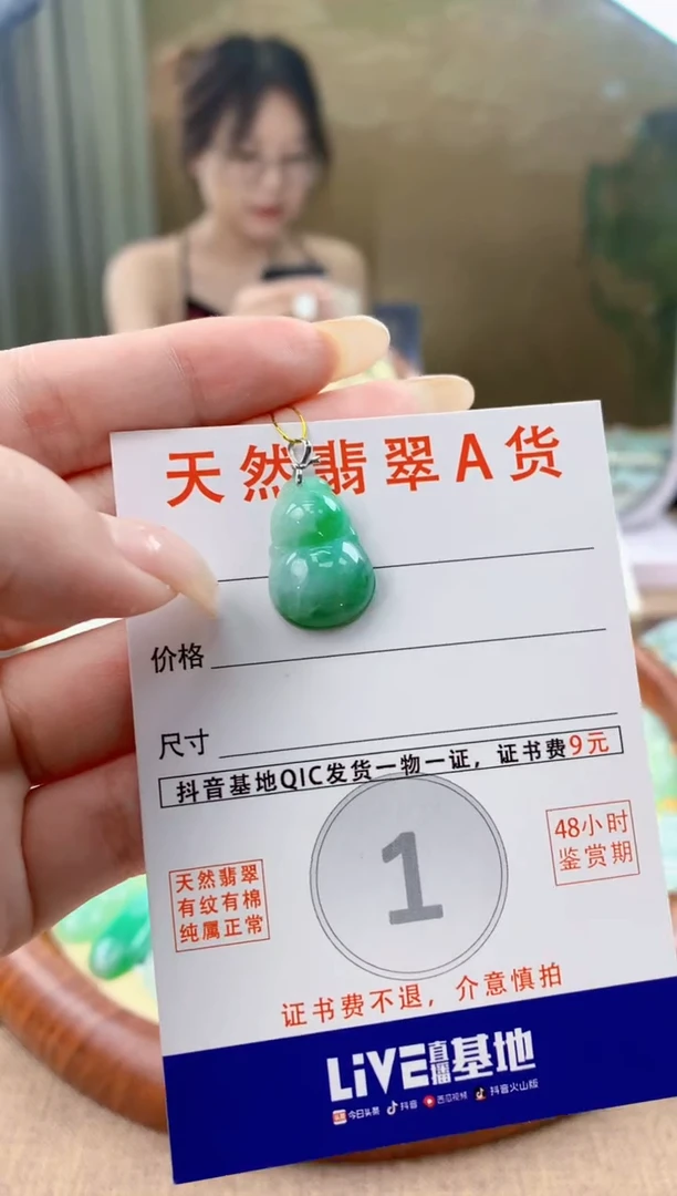 翡翠18K金镶嵌颈饰天然A货翡翠挂件