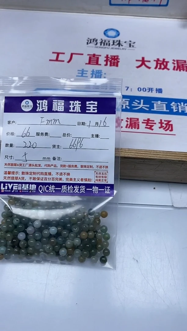 【闪购商品】翡翠手饰未镶嵌翡翠 散珠5mm