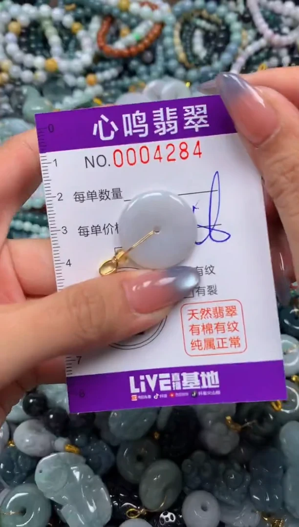 颈饰未镶嵌翡翠闪购004284