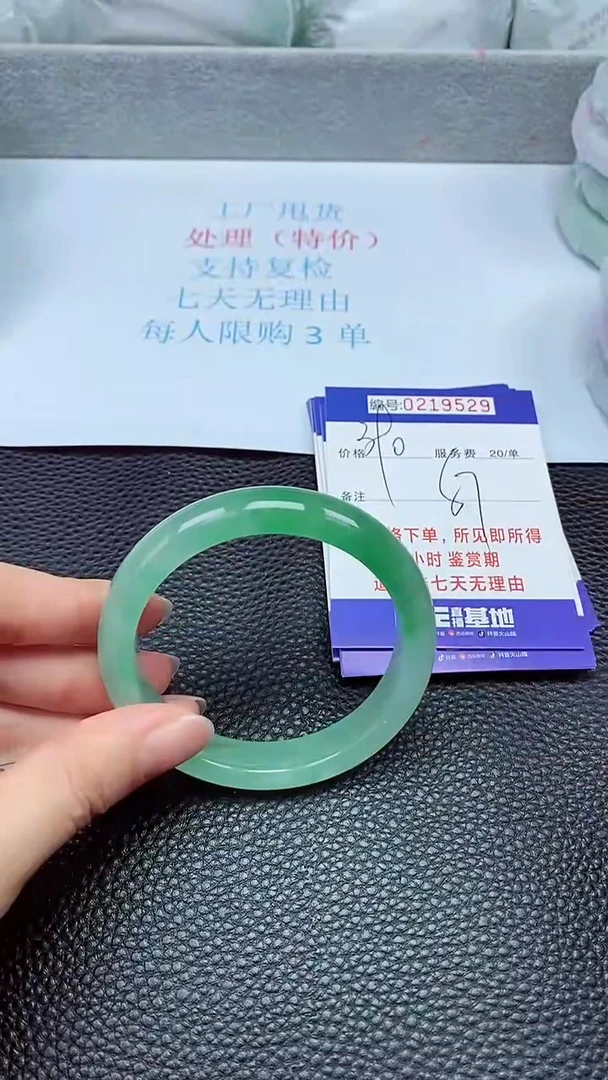 拍下以实物为准219529