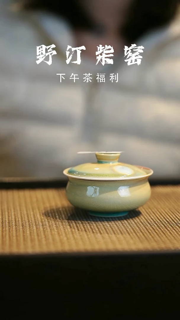 野汀柴窑手工手作@@YT435