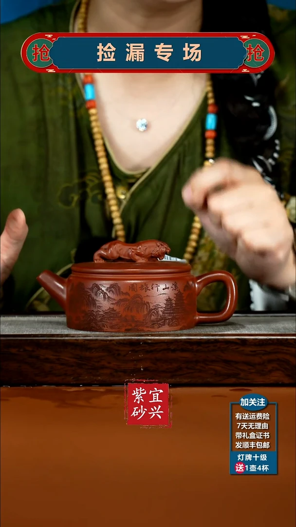 茶壶紫砂红皮龙溪山行旅图卧虎汉瓦240CC