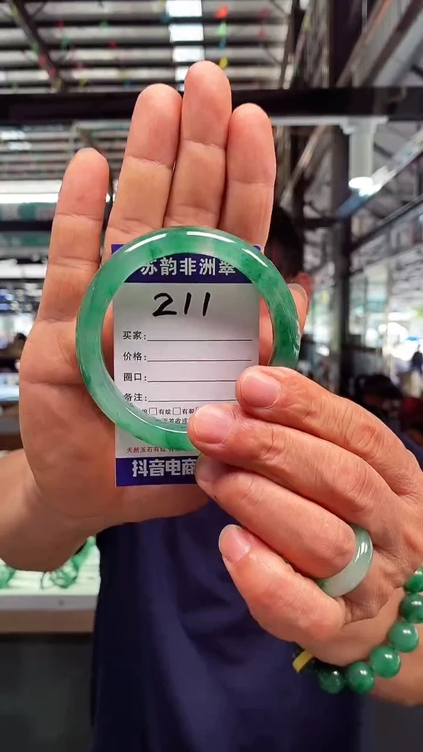未镶嵌手镯石英质玉（非洲翠）62+