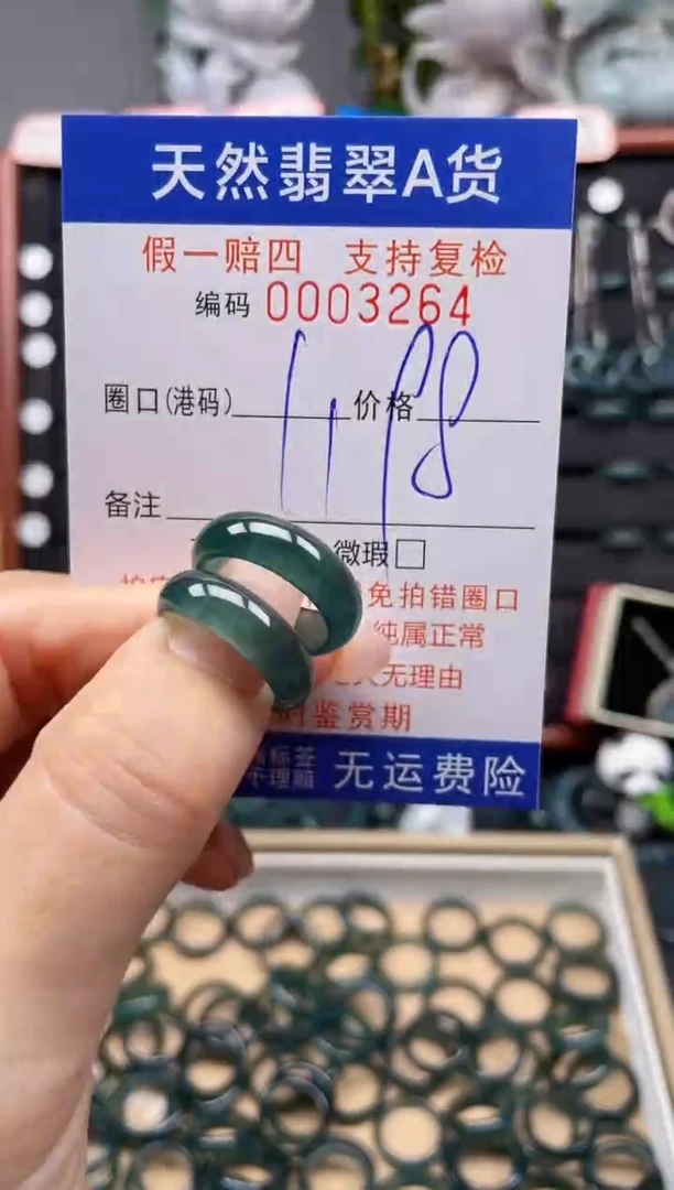 未镶嵌戒指翡翠怀*姐11*3264