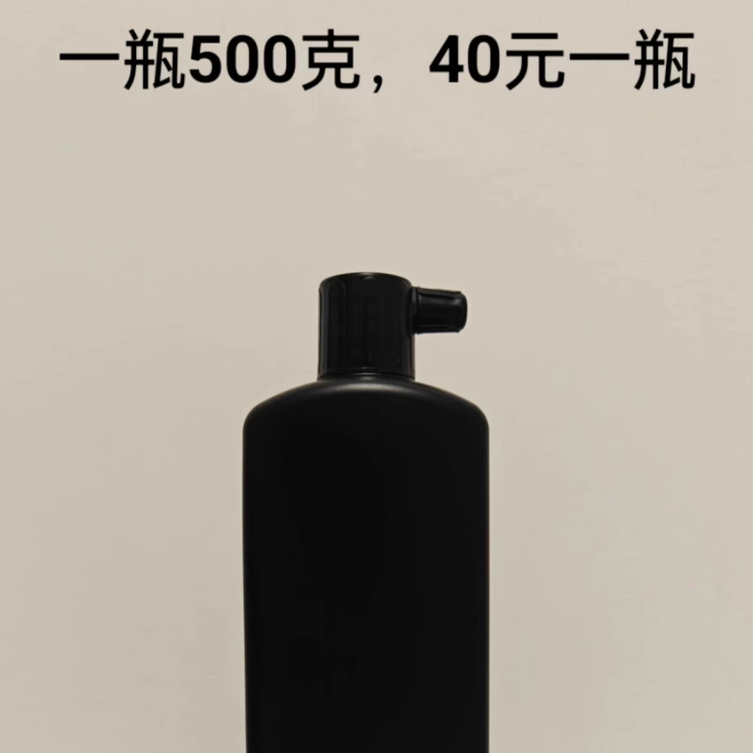 书法绘画创作精制墨汁500克